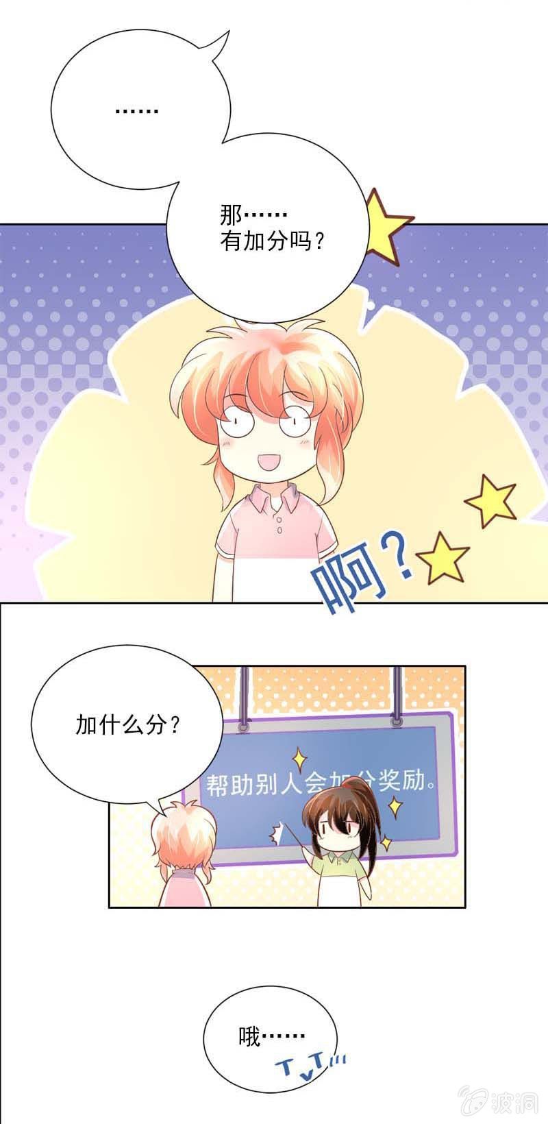 难过-第32话