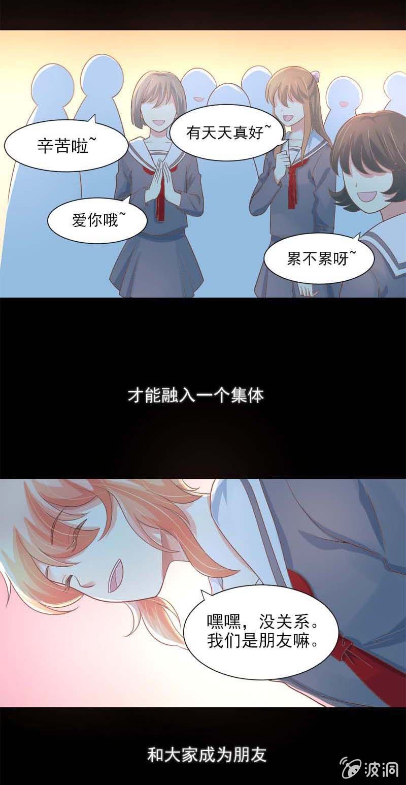 难过-第32话