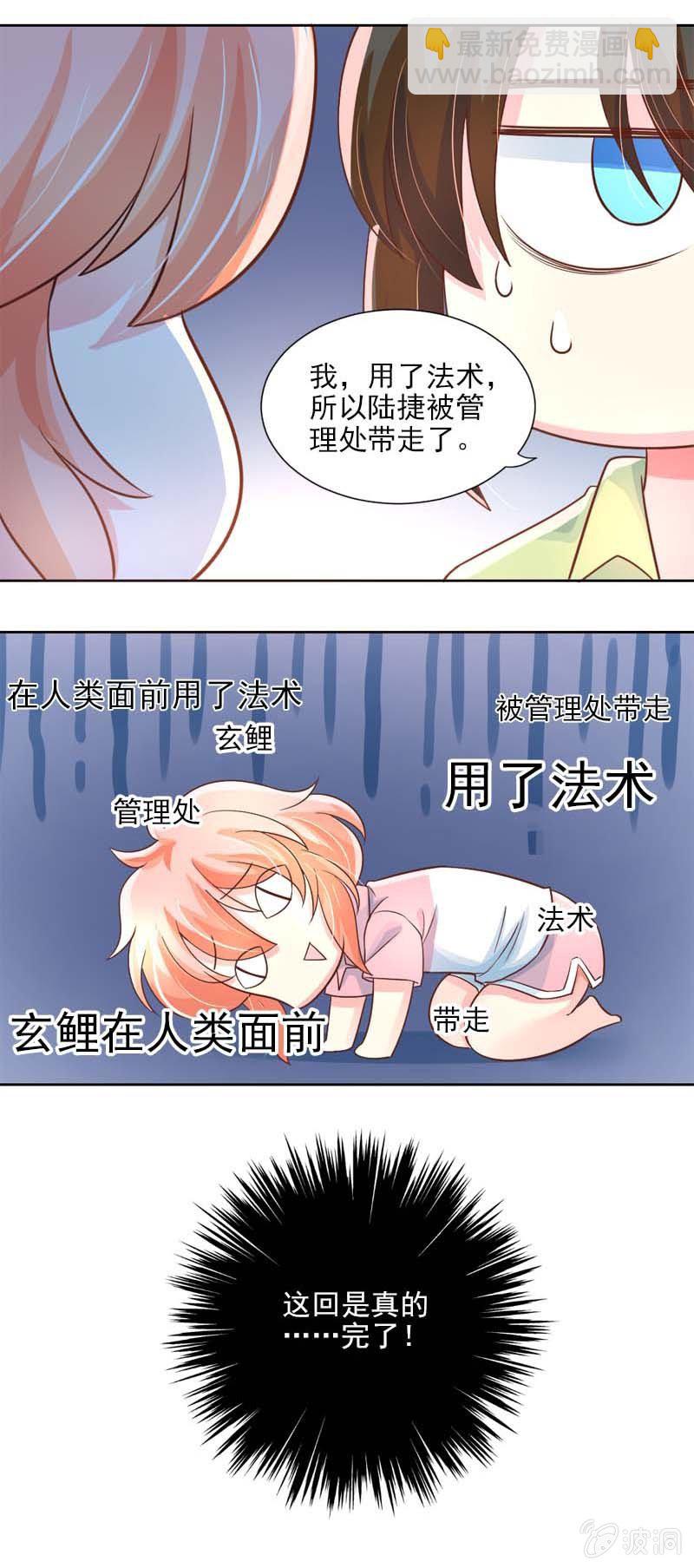 摊上大事了？-第34话
