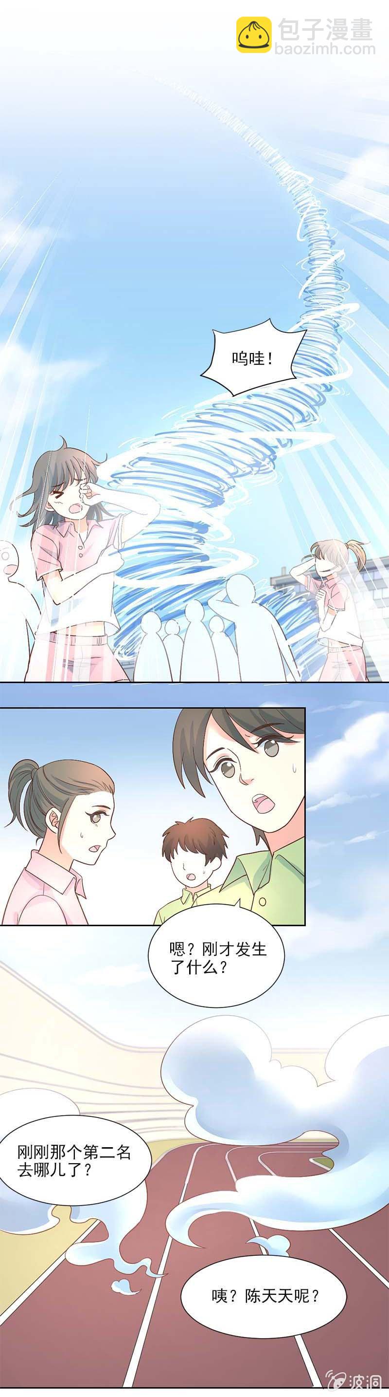 摊上大事了？-第34话