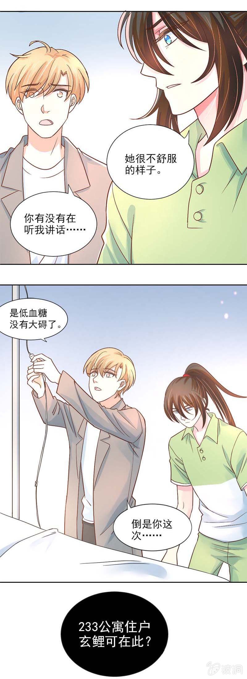 摊上大事了？-第34话