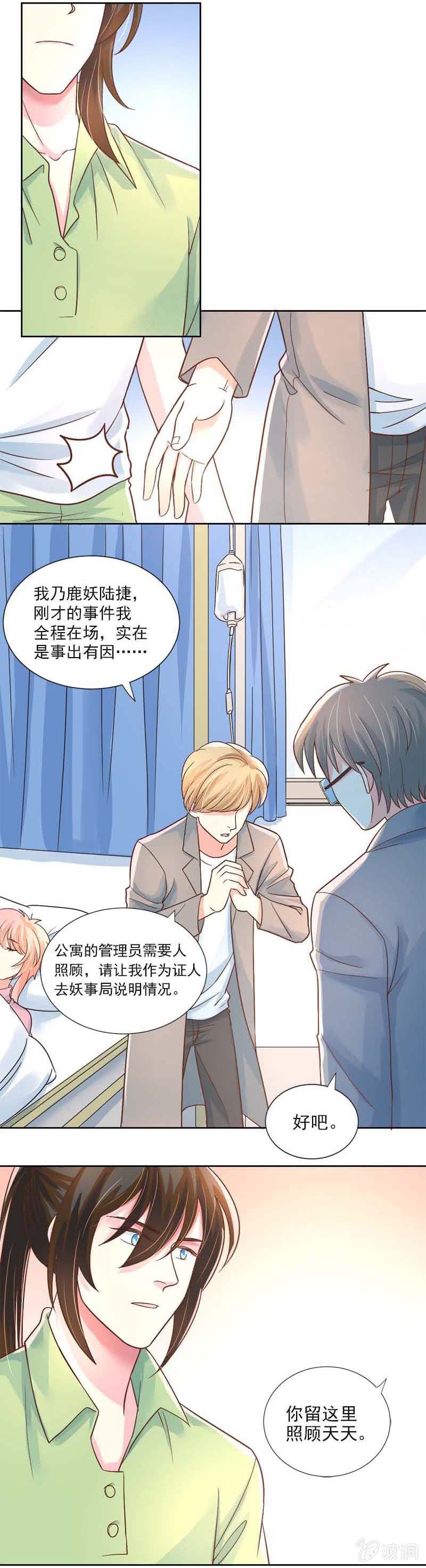 摊上大事了？-第34话