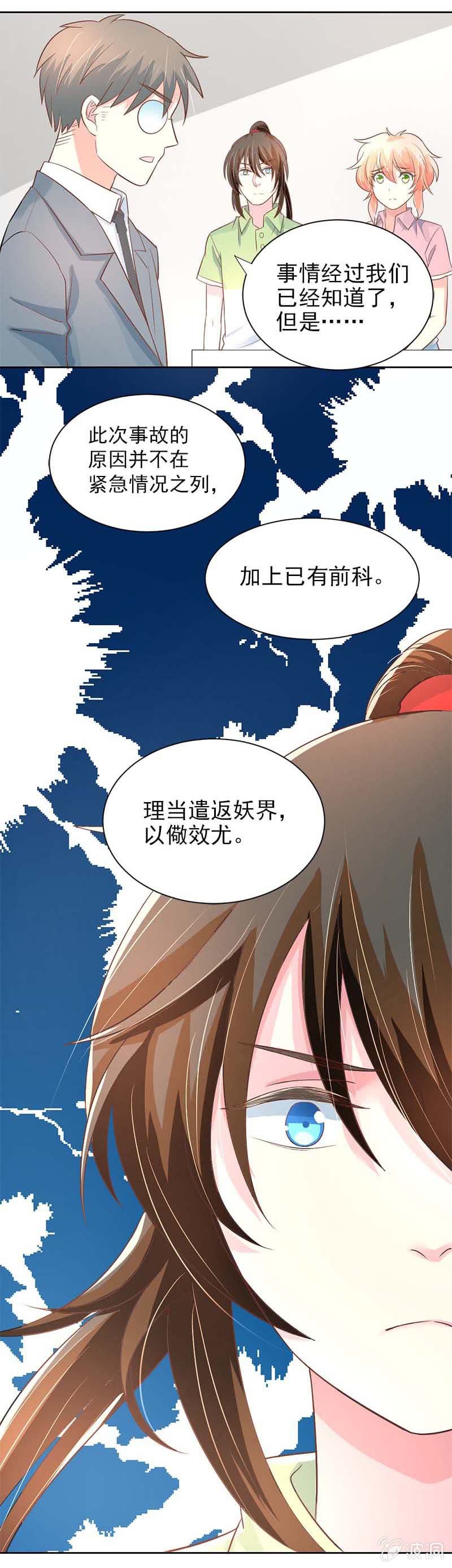 判决-第36话