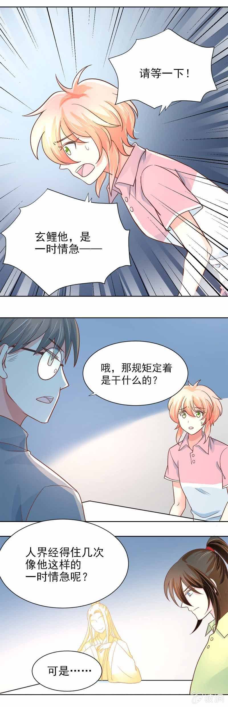 判决-第36话
