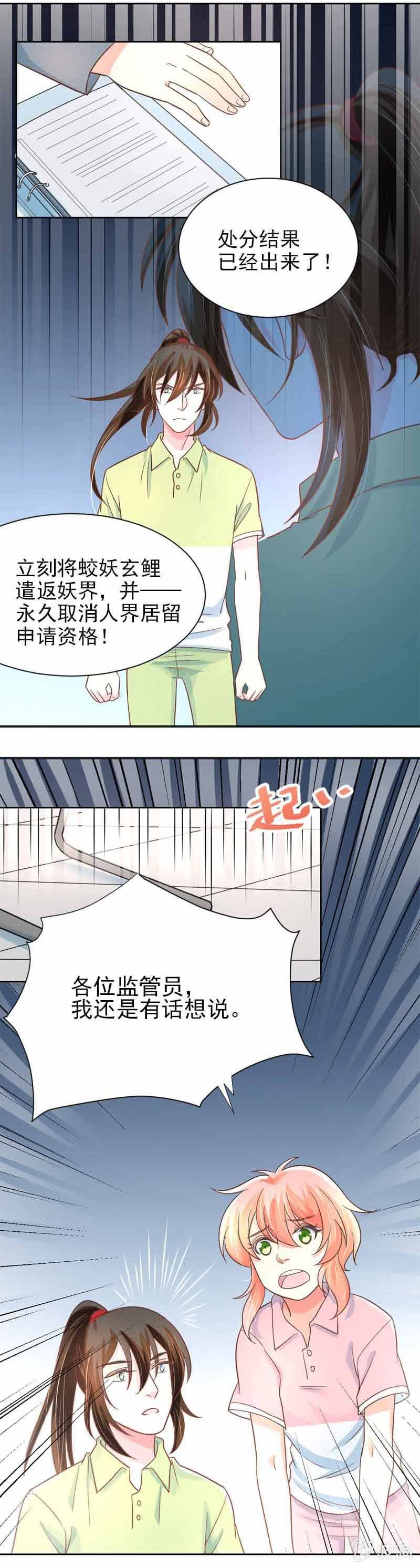 判决-第36话