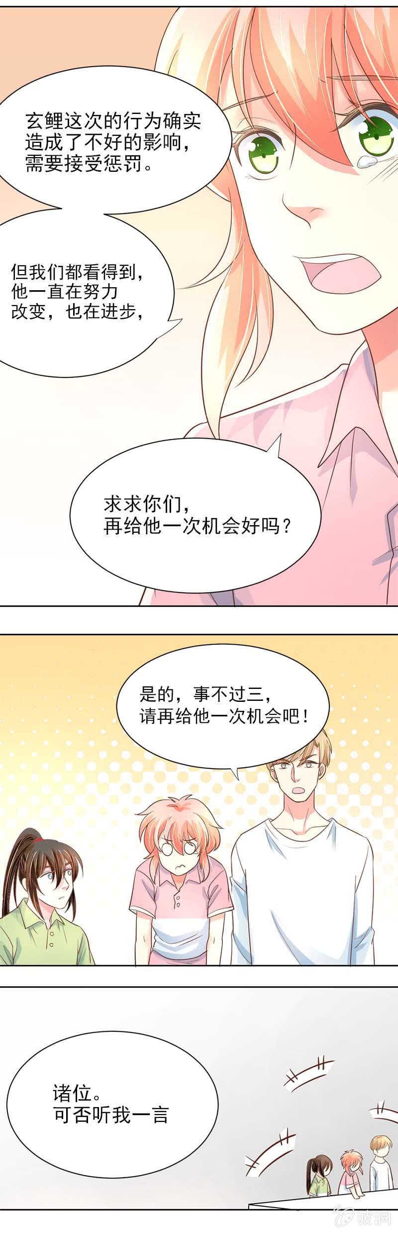 判决-第36话