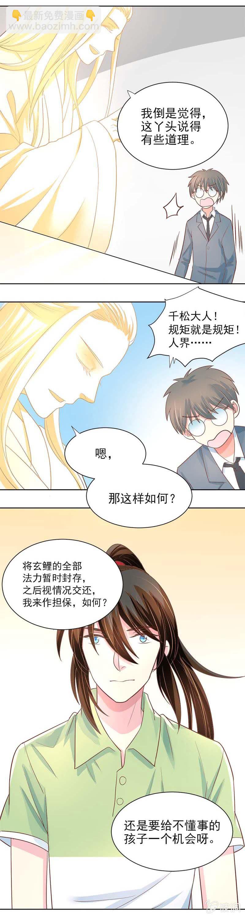 判决-第36话