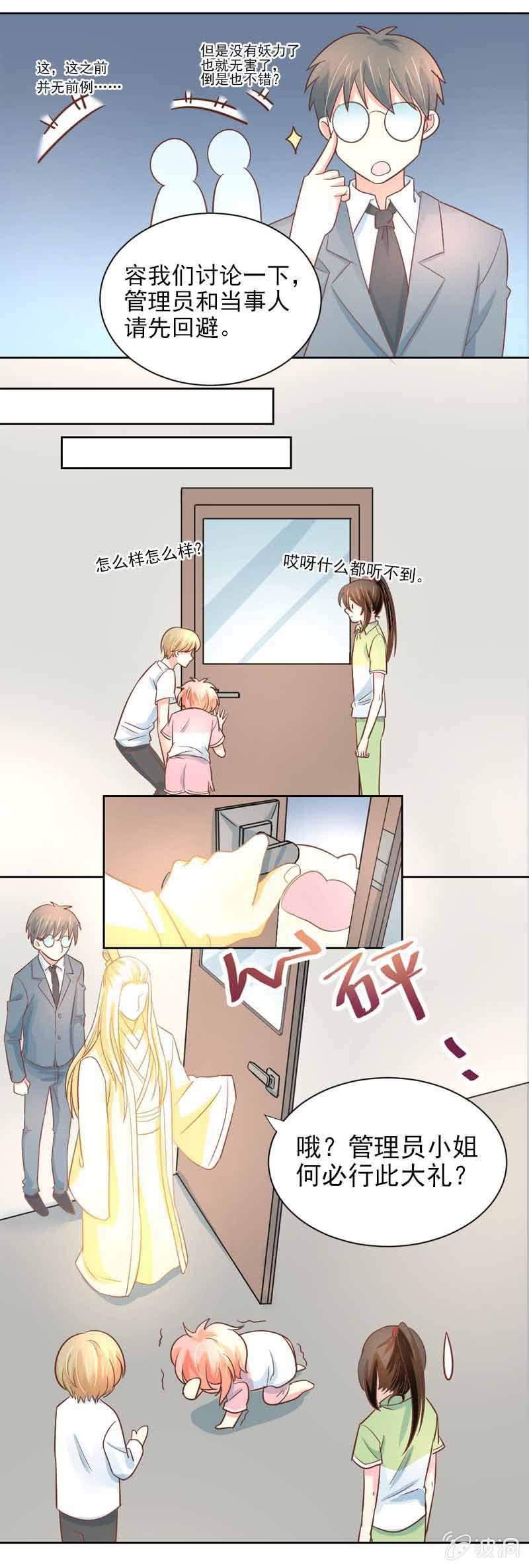 判决-第36话