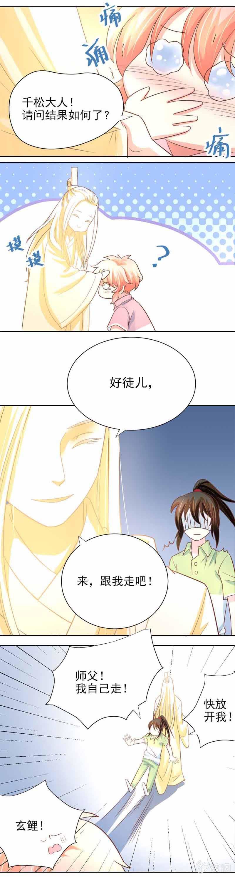 判决-第36话