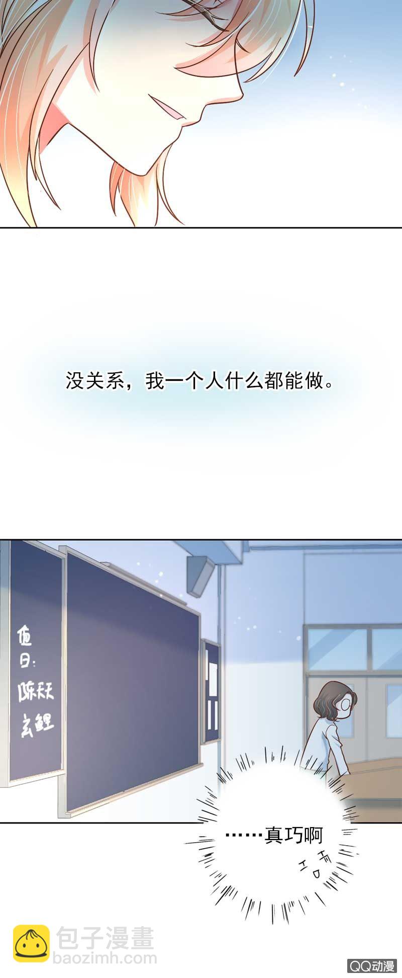 隔阂-第38话