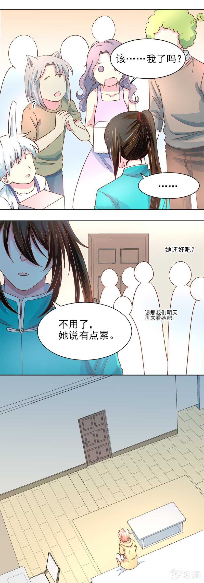 隔阂-第38话