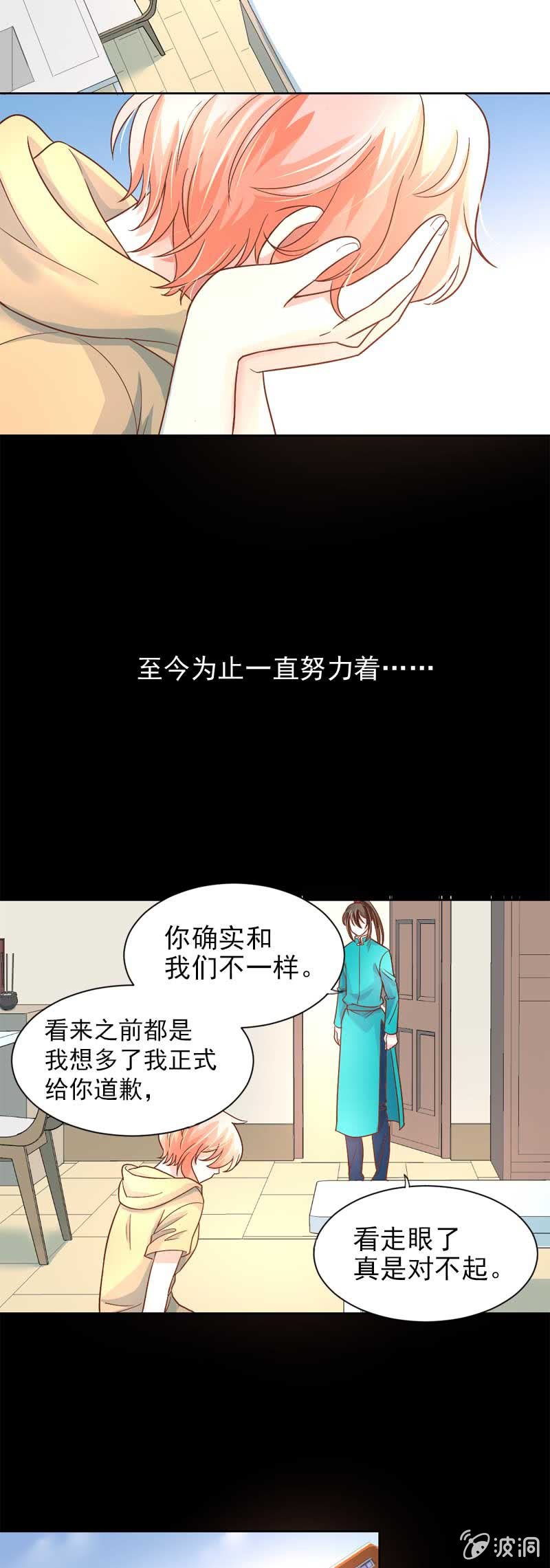 隔阂-第38话
