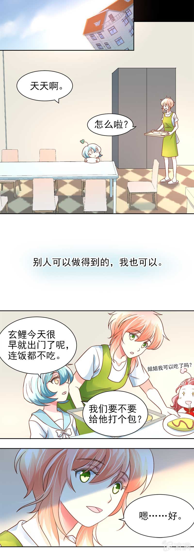 隔阂-第38话