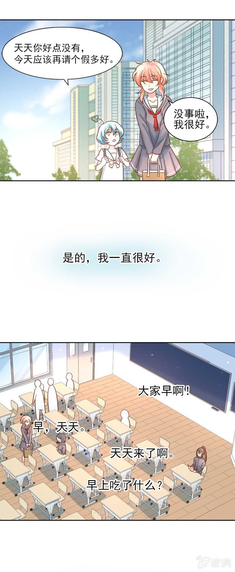 隔阂-第38话