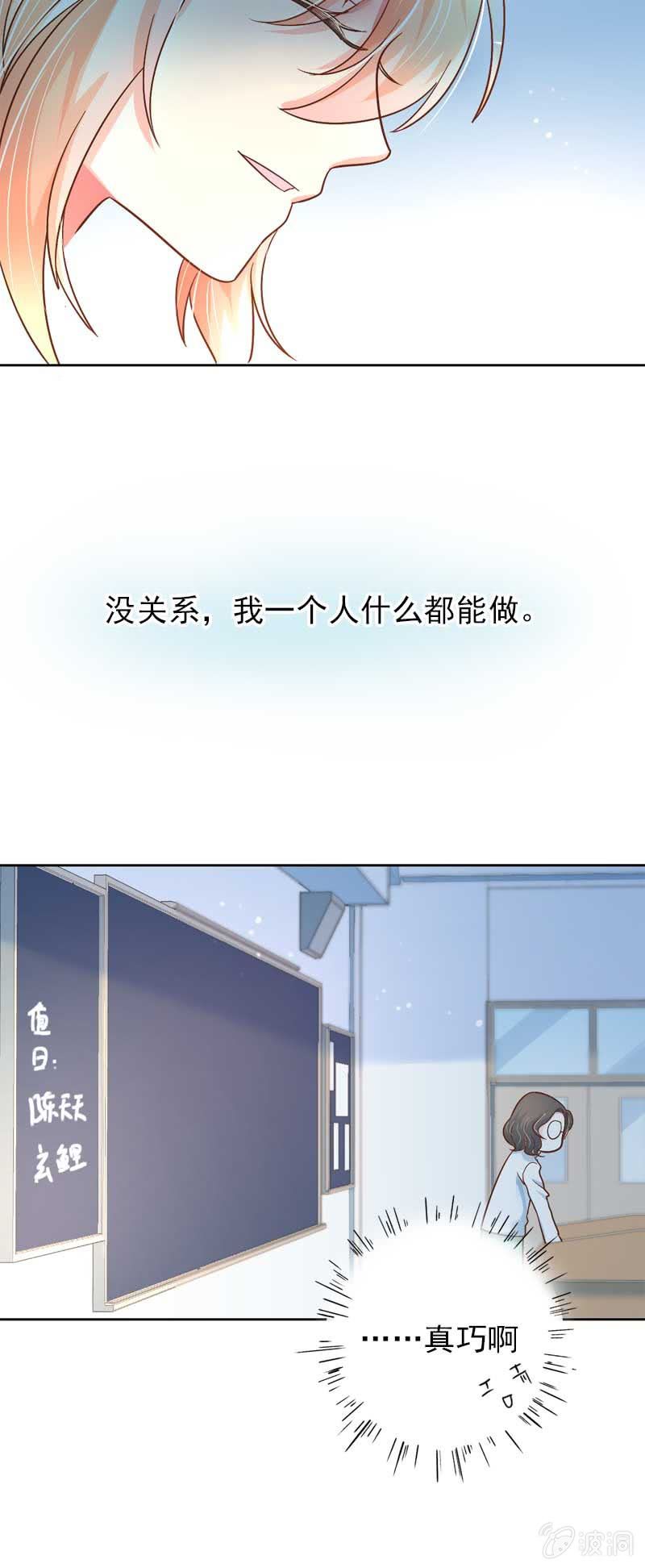 隔阂-第38话
