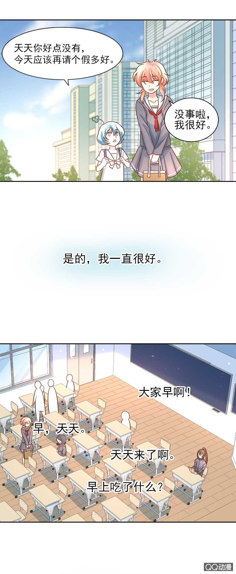 隔阂-第38话