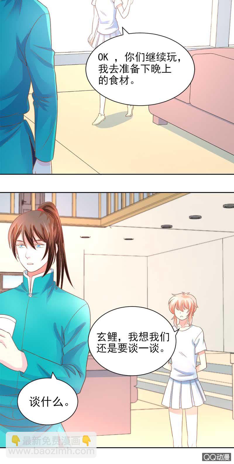 不好玩的游戏-第40话