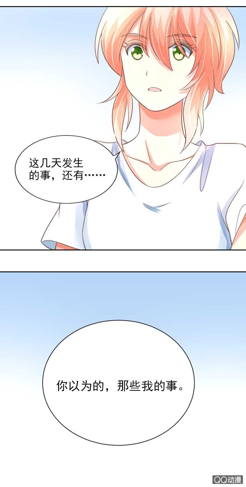 不好玩的游戏-第40话
