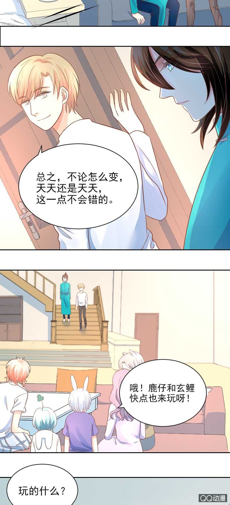 不好玩的游戏-第40话