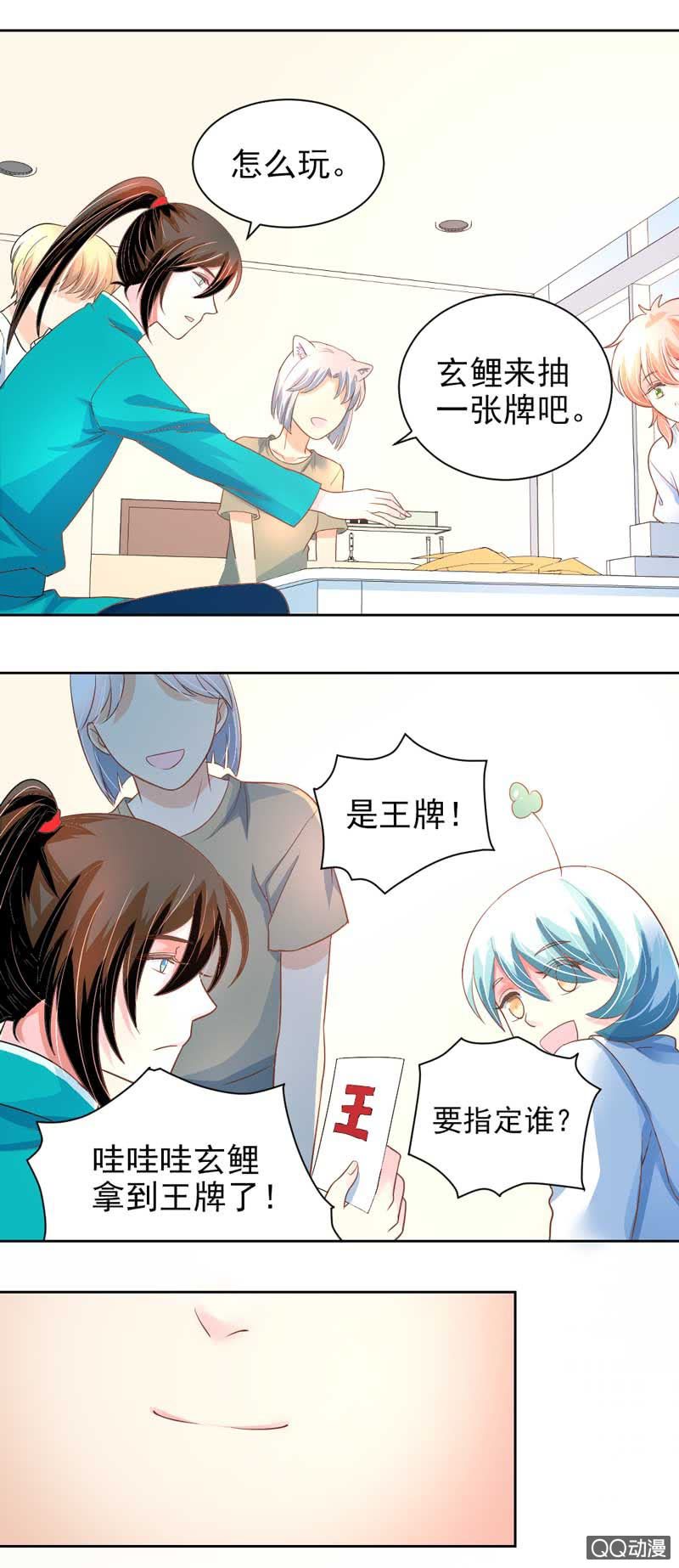 不好玩的游戏-第40话