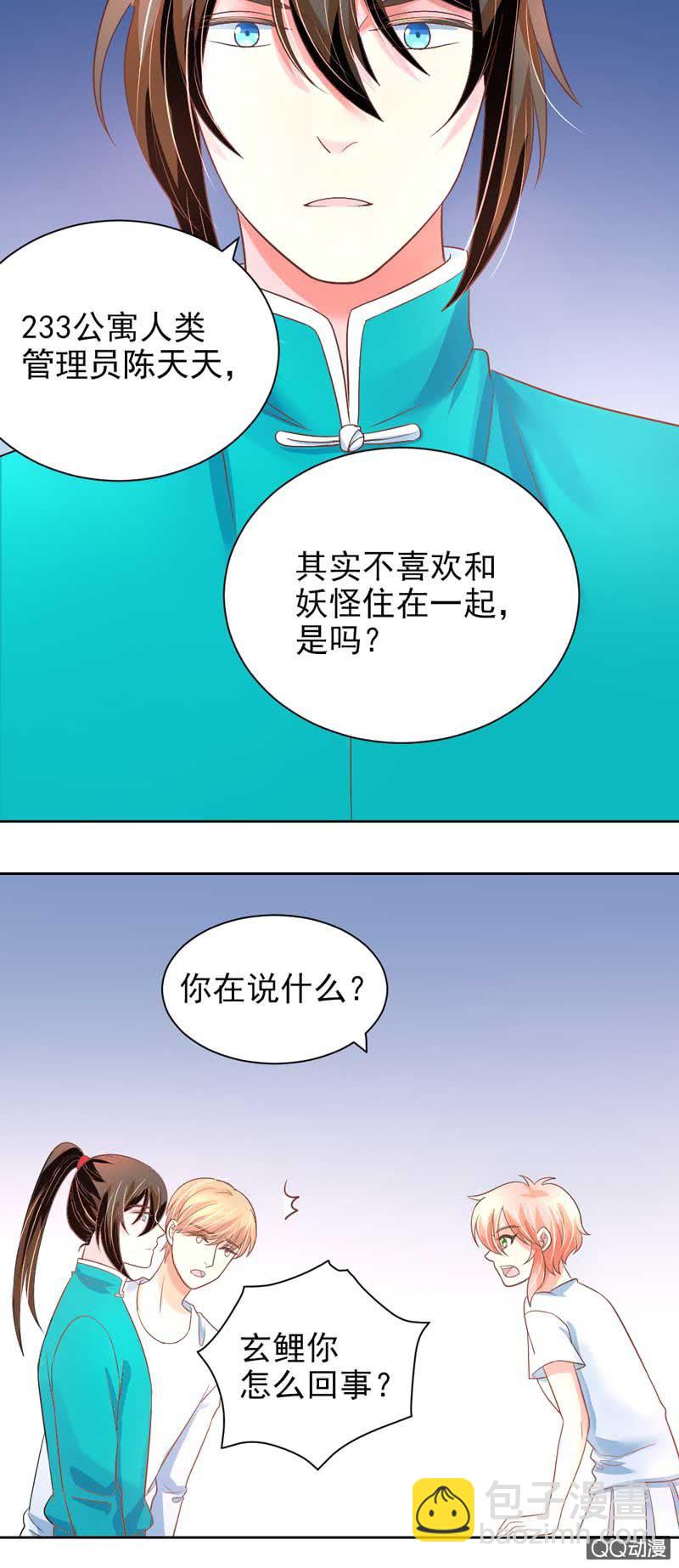 不好玩的游戏-第40话