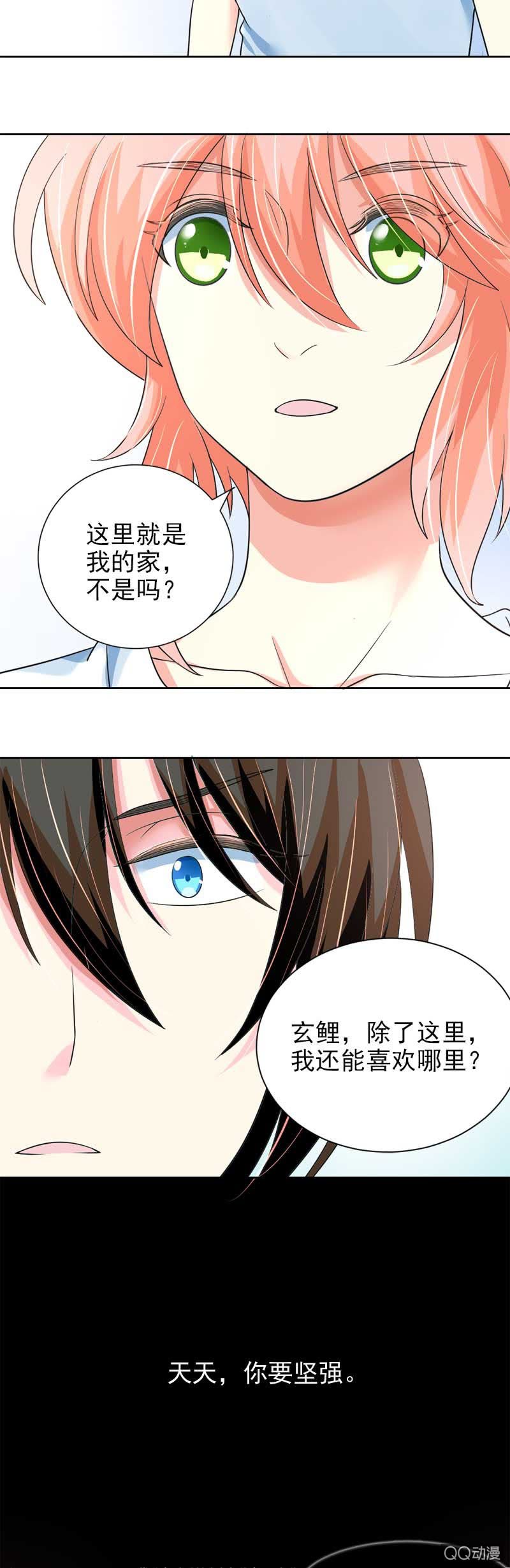 不好玩的游戏-第40话