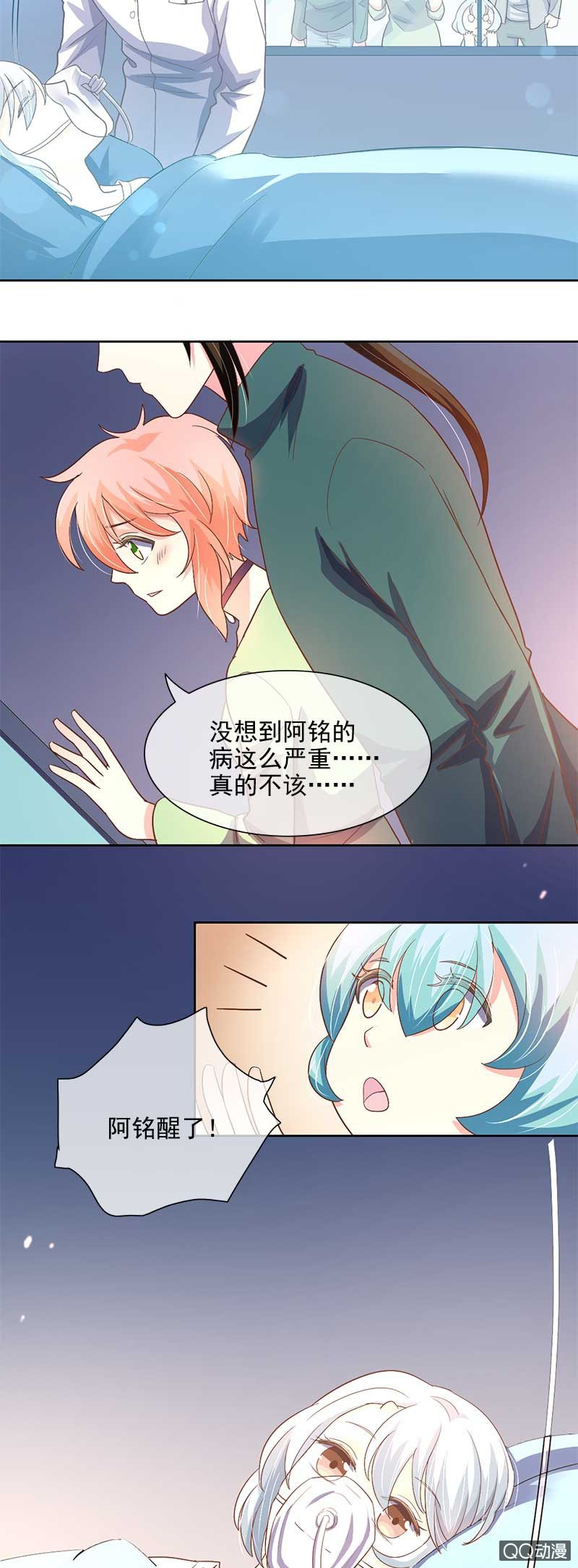 救命的东西是？（上）-第44话