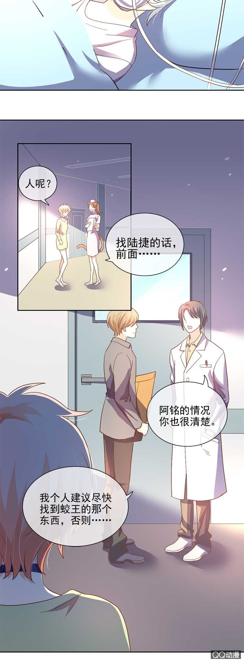 救命的东西是？（上）-第44话