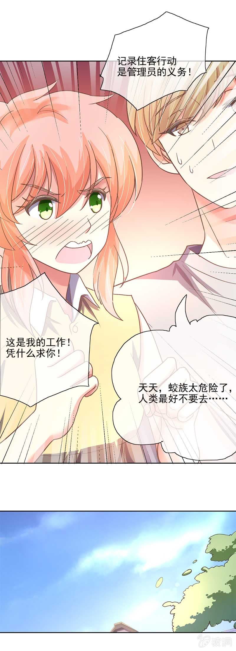 病情-第46话