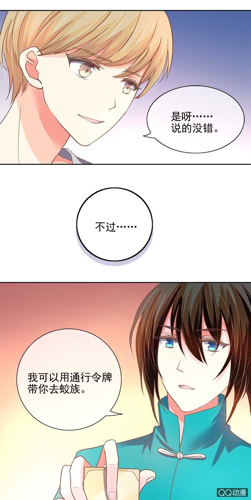 病情-第46话