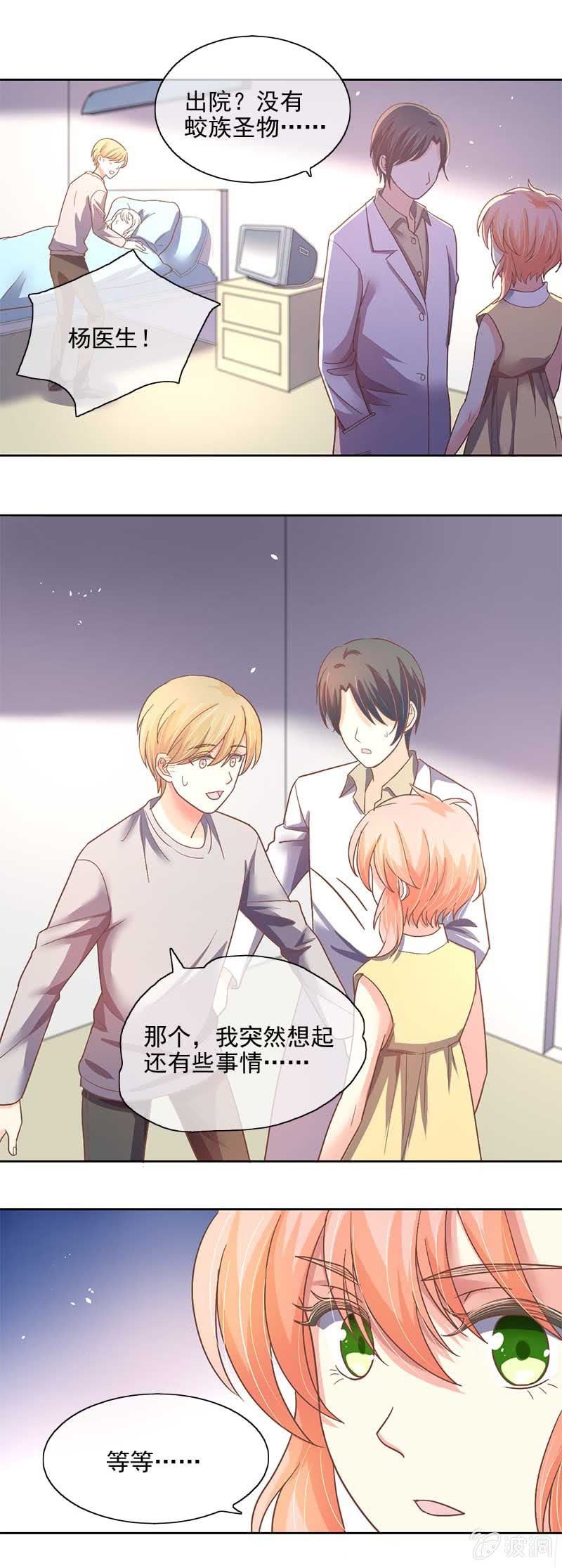 病情-第46话