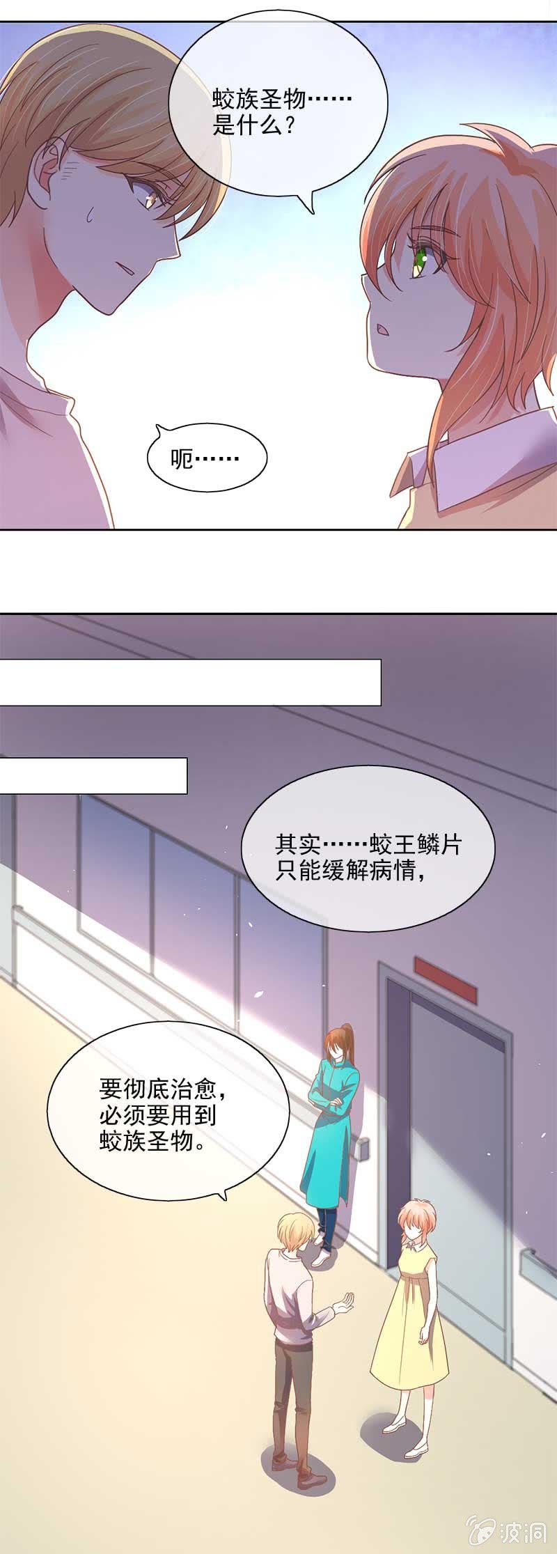 病情-第46话