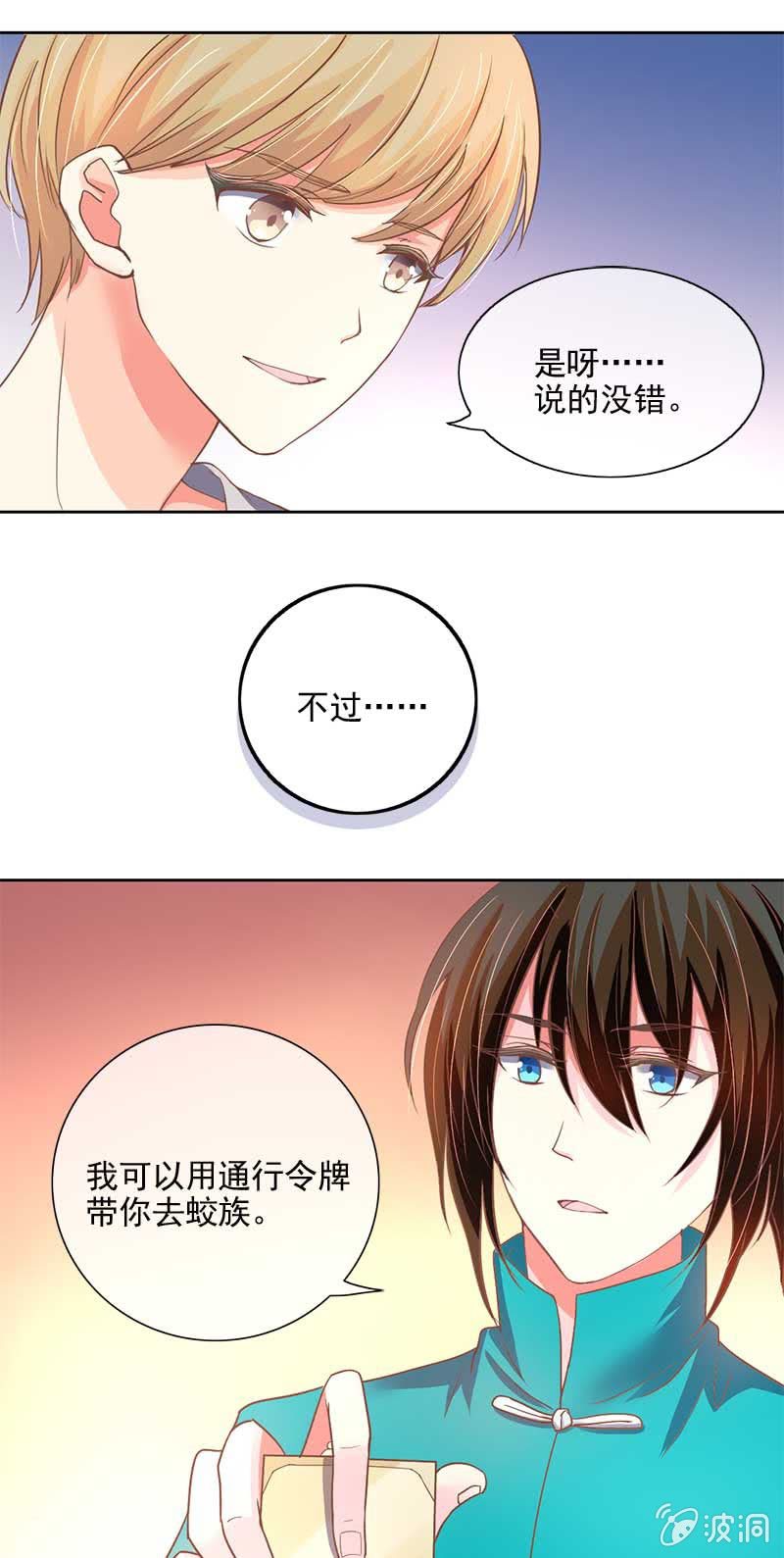 病情-第46话