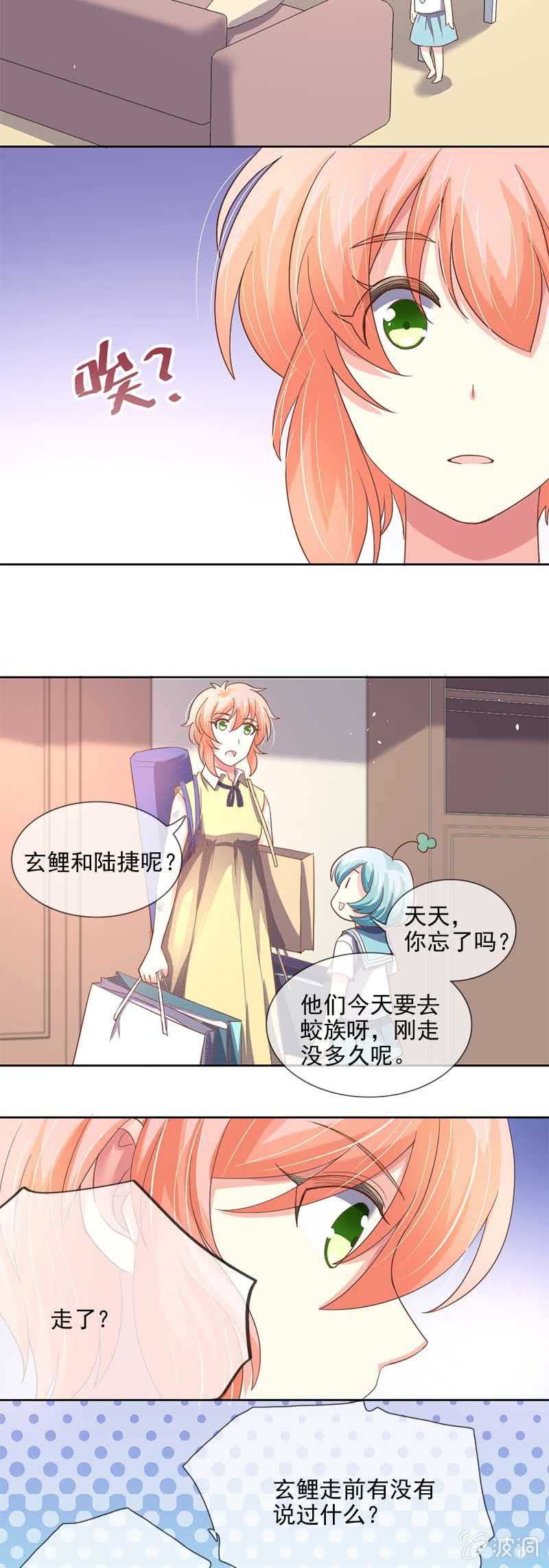 误会-第48话