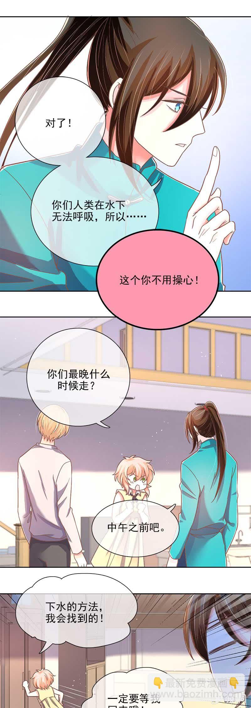 误会-第48话