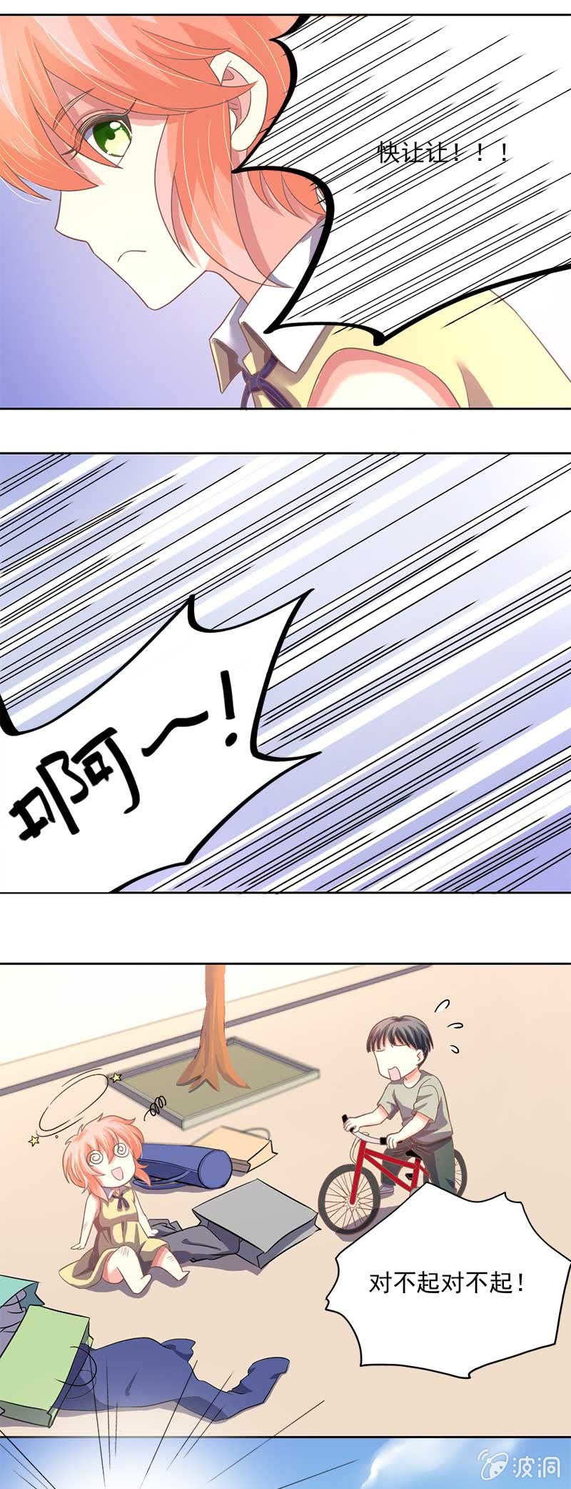 误会-第48话
