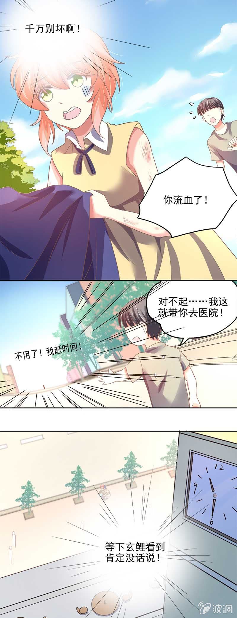 误会-第48话