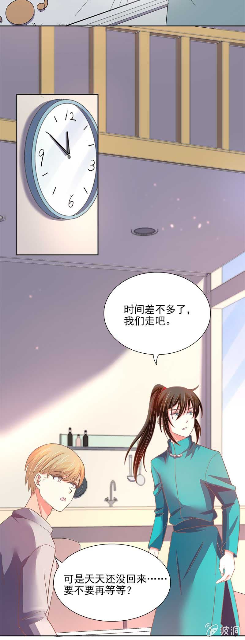 误会-第48话