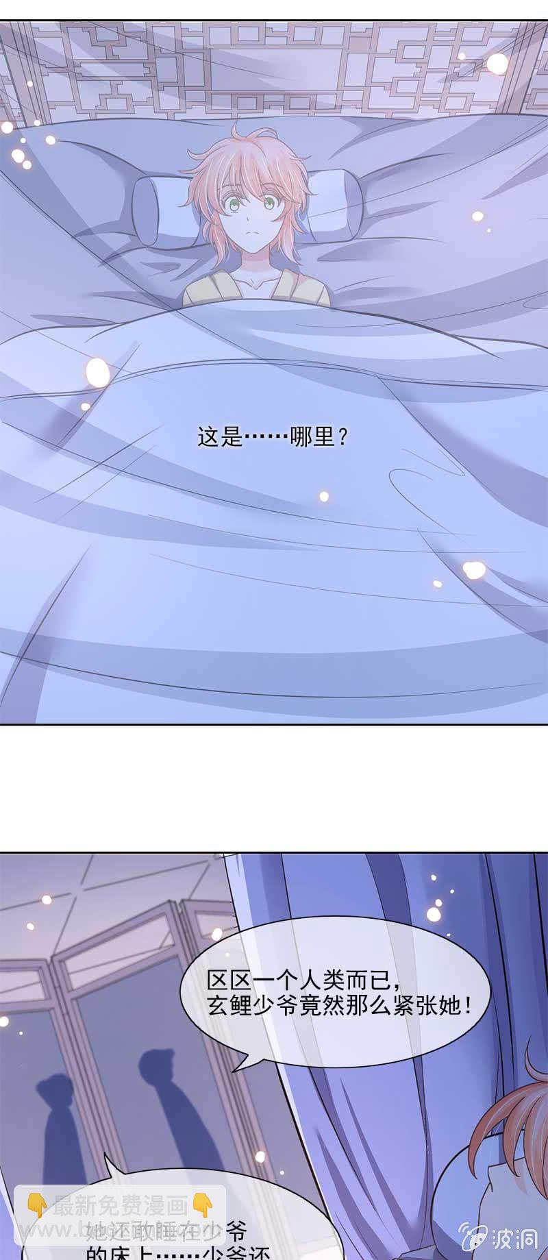 蛟族（下）-第50话