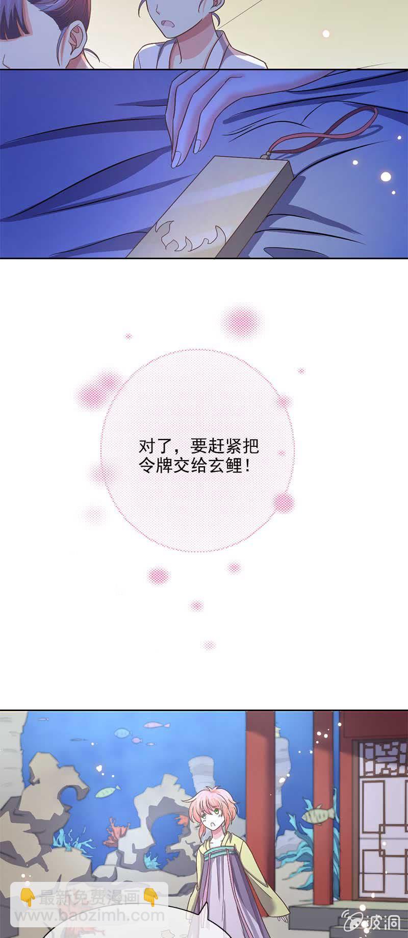 蛟族（下）-第50话