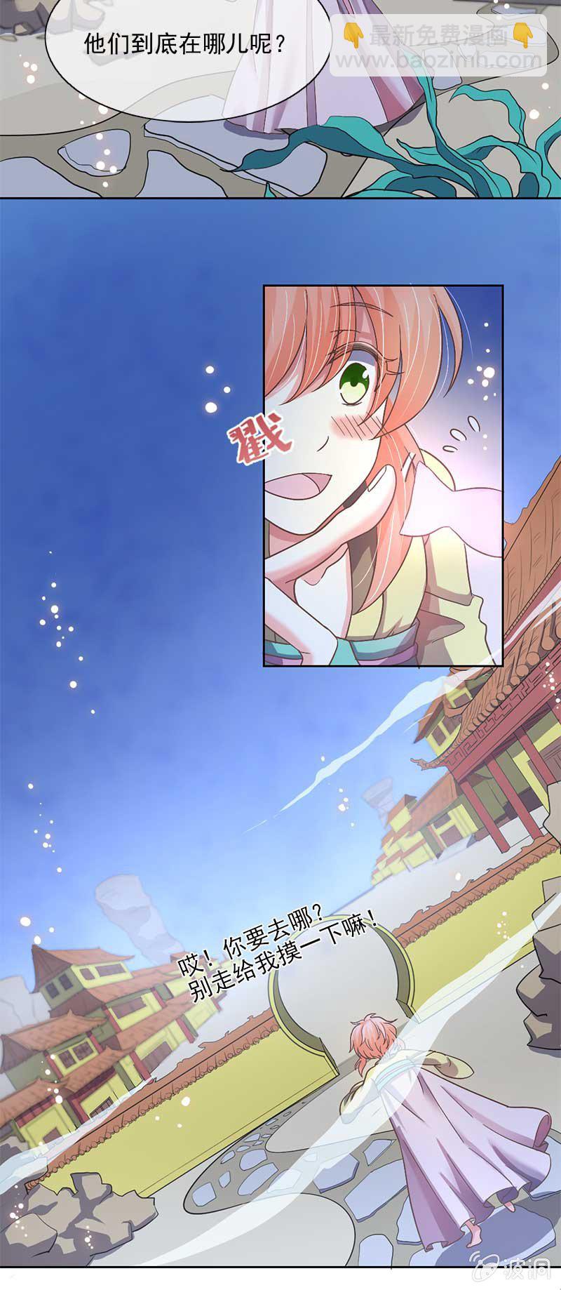 蛟族（下）-第50话