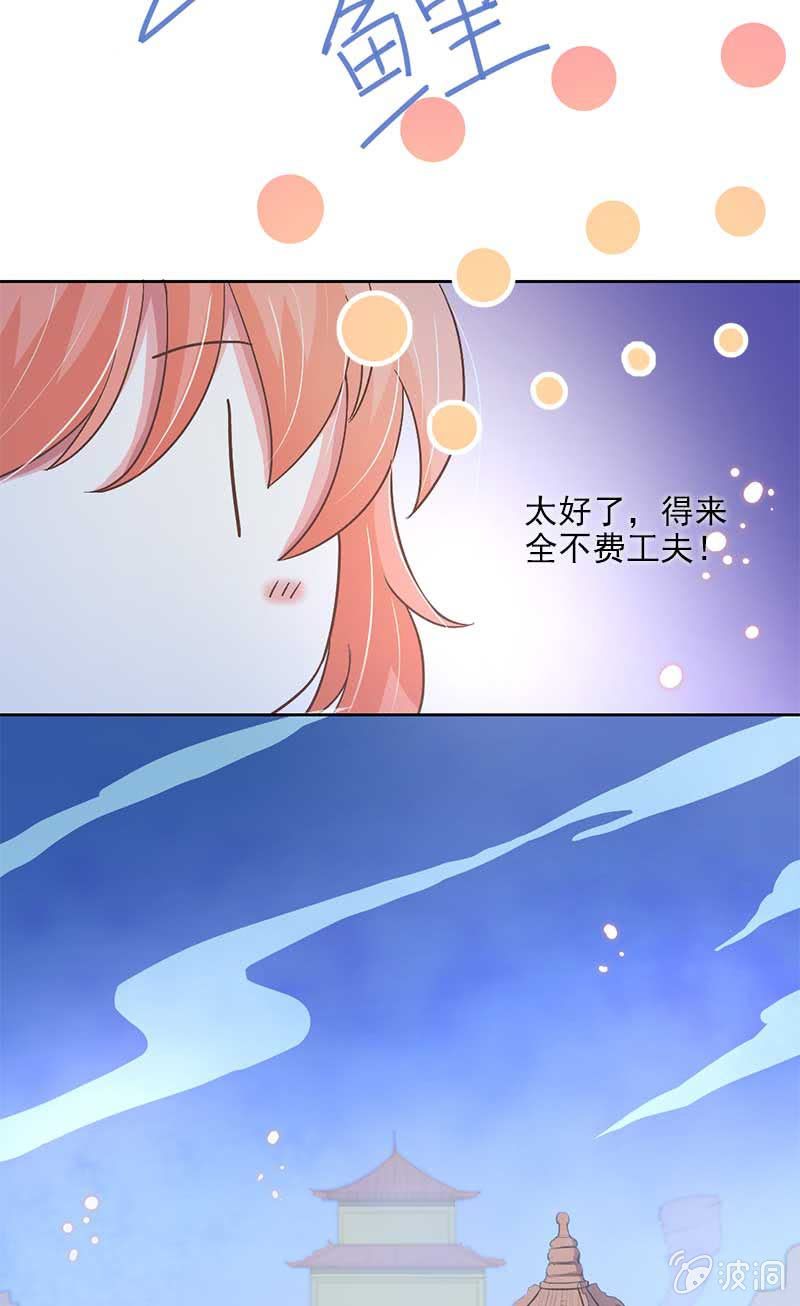 蛟族（下）-第50话