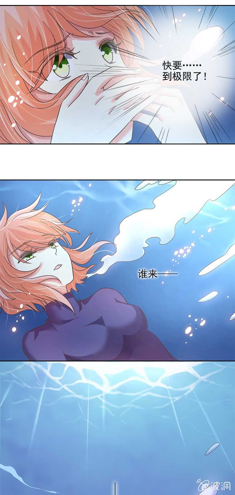 蛟族（下）-第50话