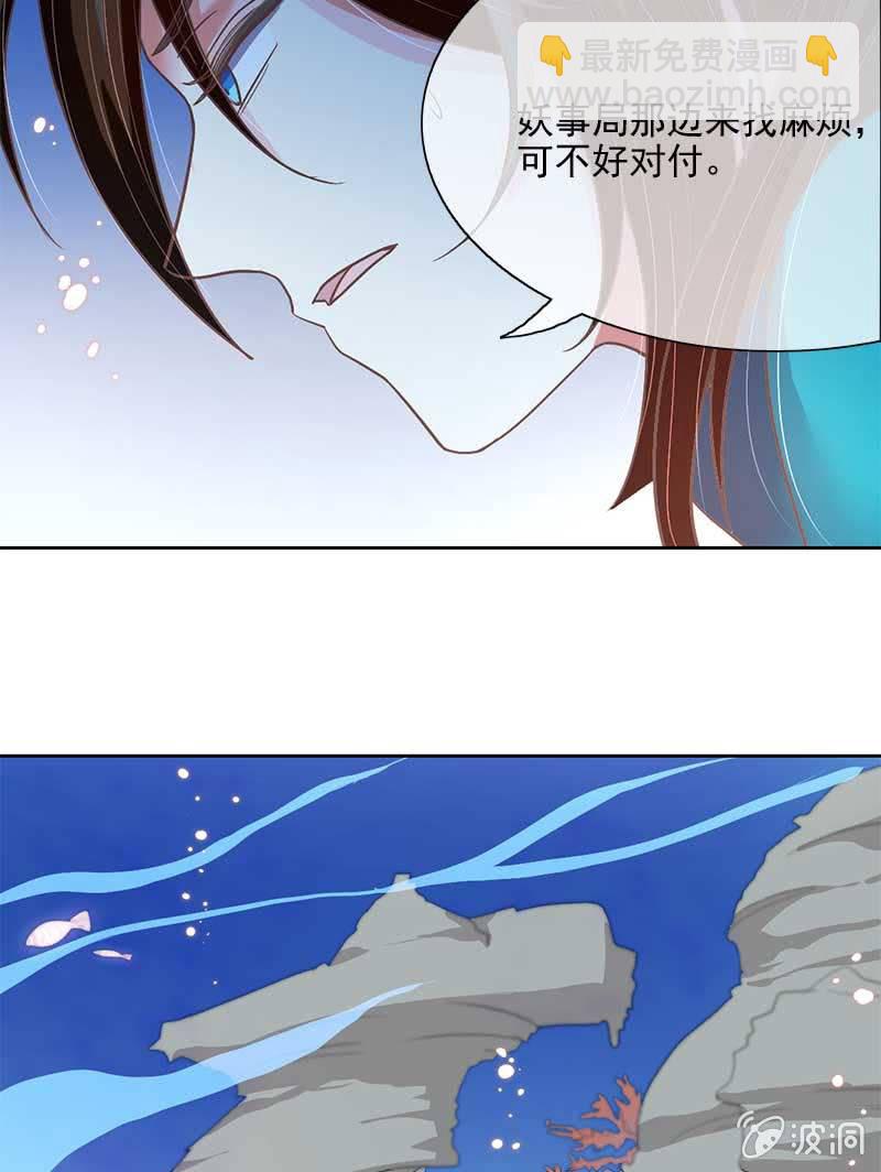 蛟族（下）-第50话