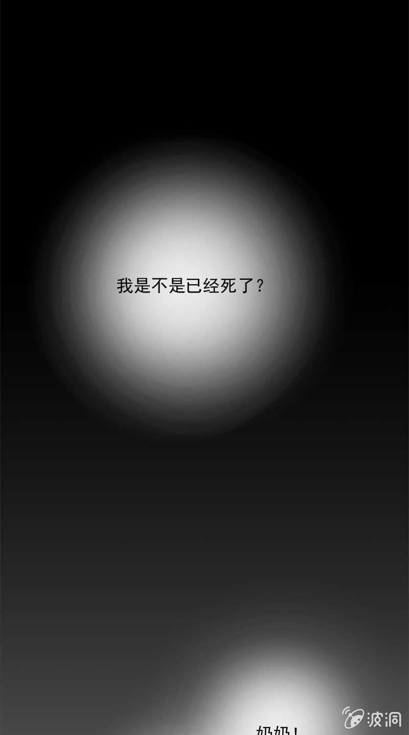 蛟族（下）-第50话