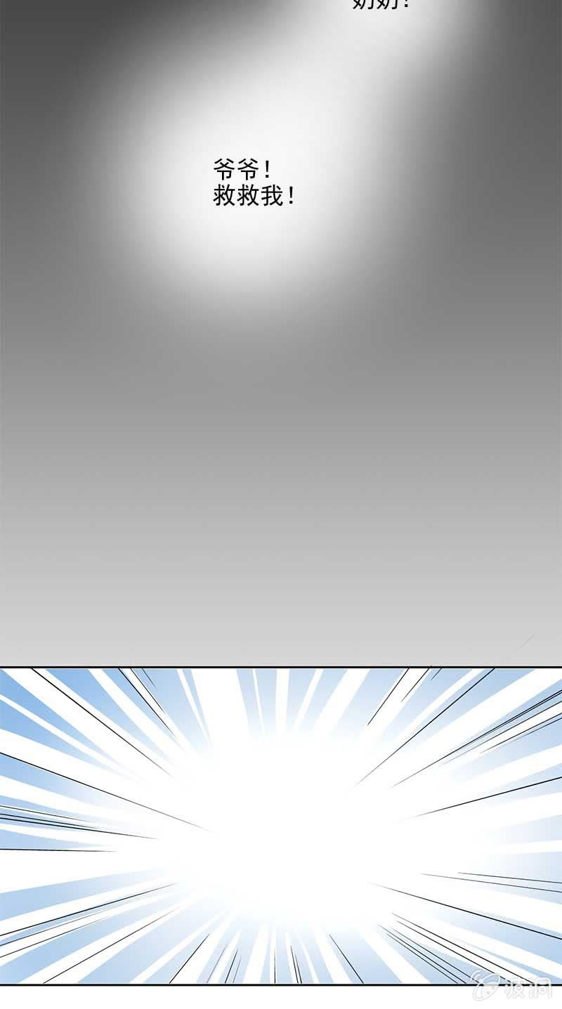 蛟族（下）-第50话