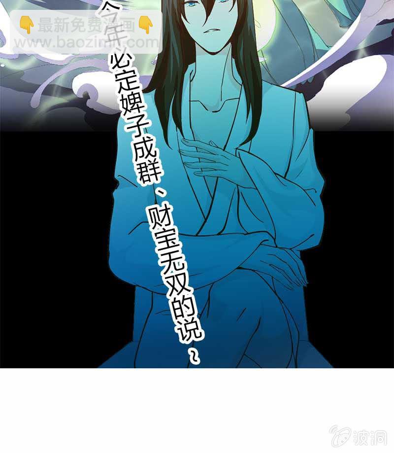 来只小人参-第6话