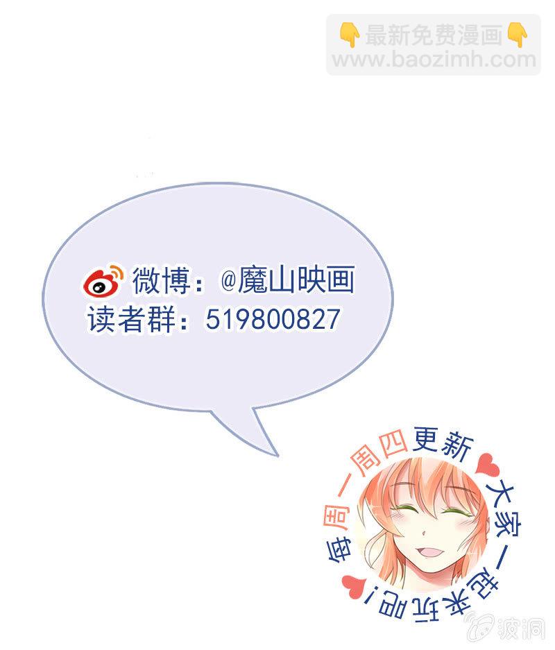 来只小人参-第6话