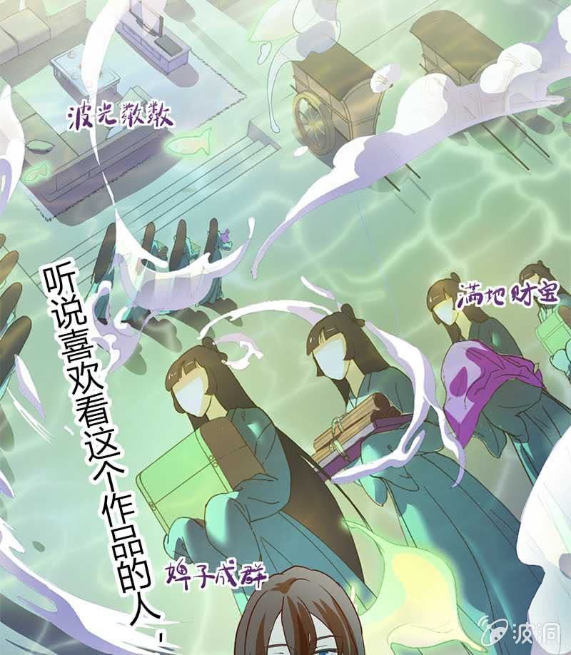 来只小人参-第6话