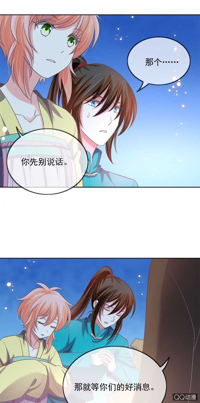 学渣玄鲤-第52话